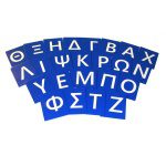 Montessori Thinks - Ελληνικό Αλφάβητο - Κεφαλαία